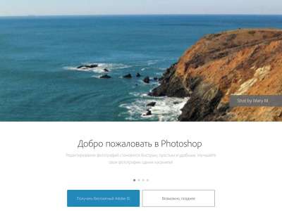 Adobe Photoshop Express