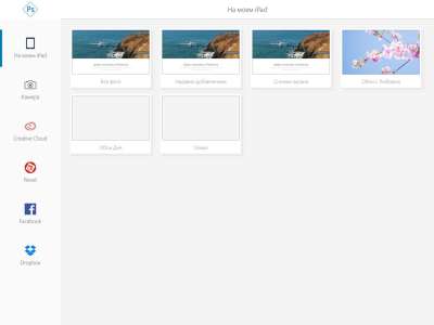 Adobe Photoshop Express