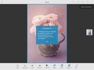 Adobe Photoshop Mix
