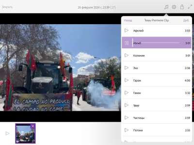 Adobe Premiere Clip