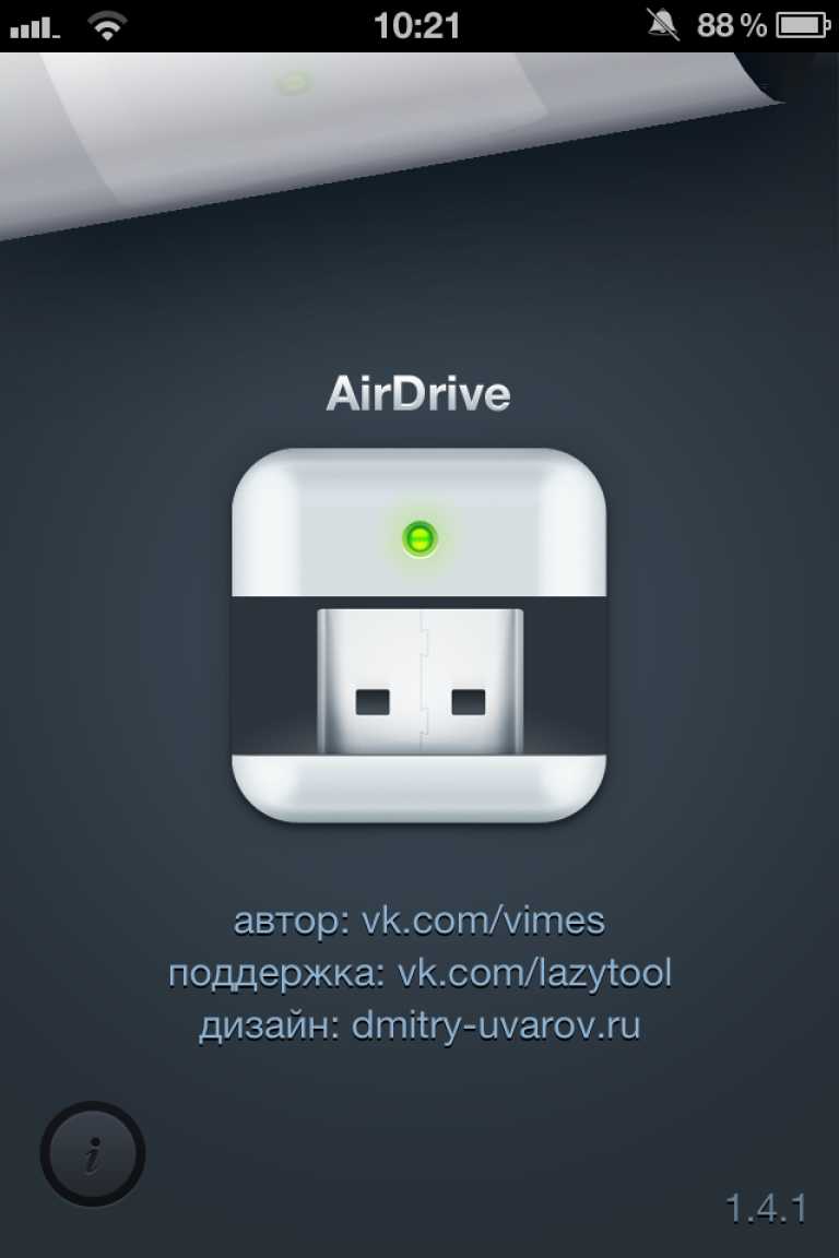 AirDrive