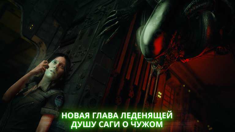 Alien: Blackout