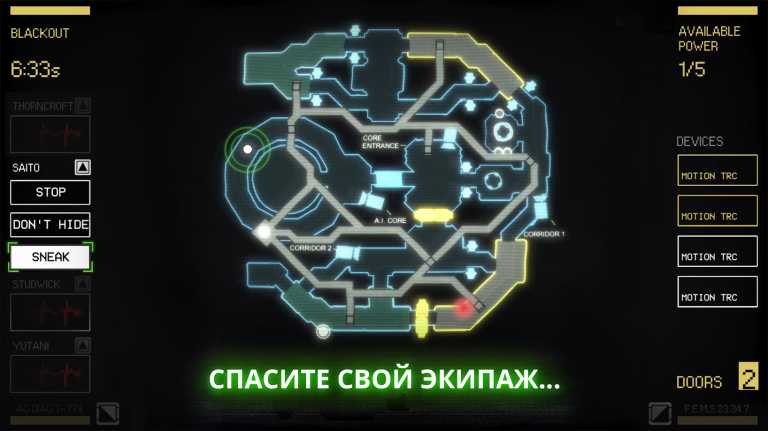 Alien: Blackout