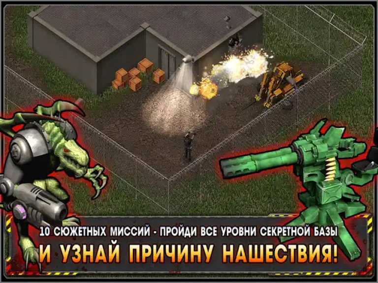 Alien Shooter