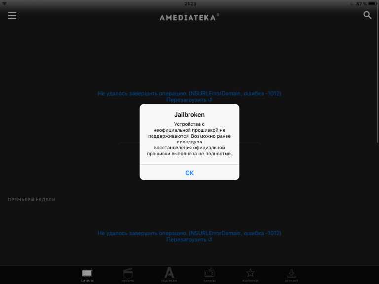 Amediateka