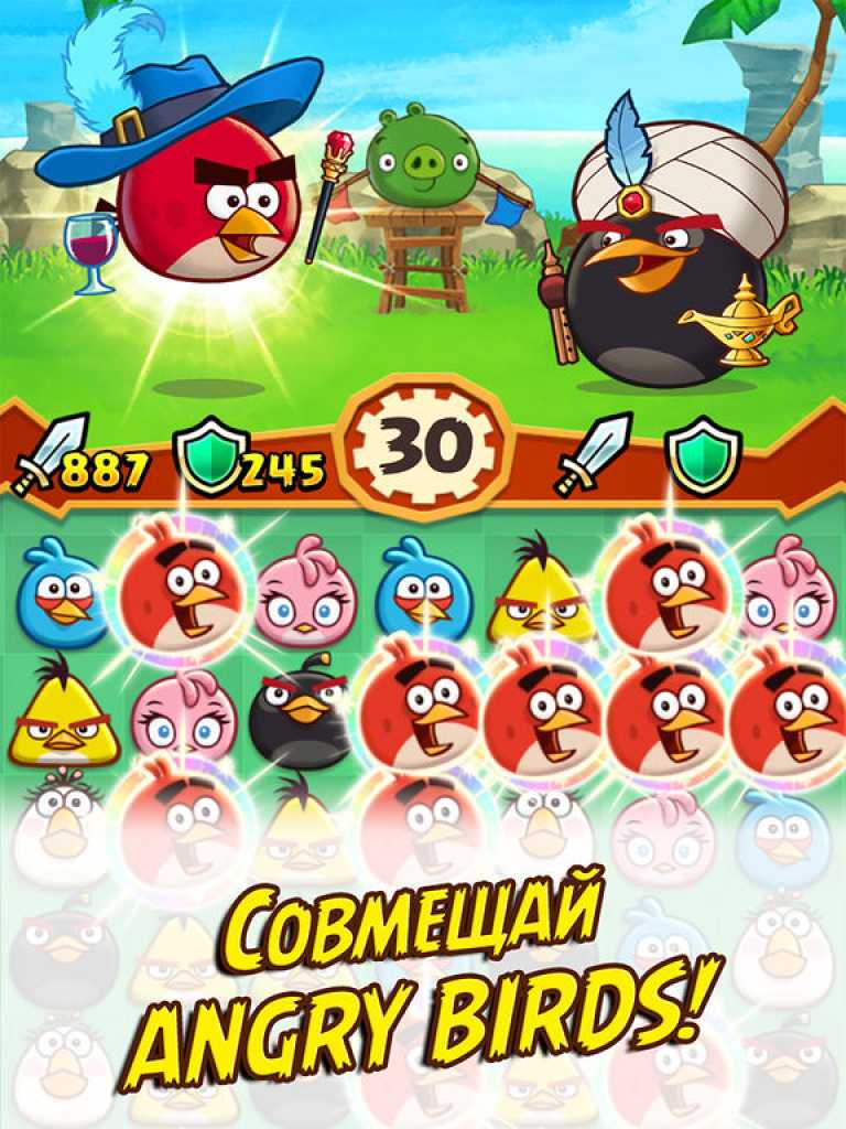 Angry Birds Fight!