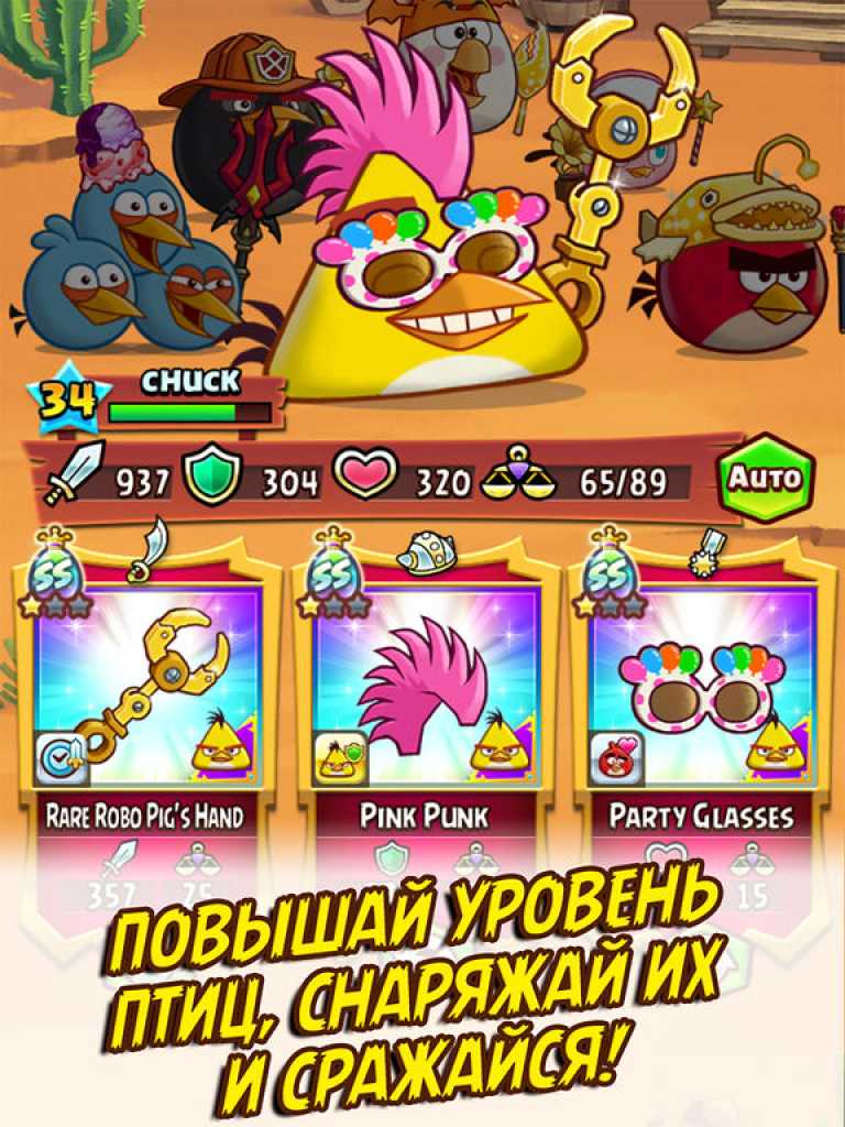 Angry Birds Fight!