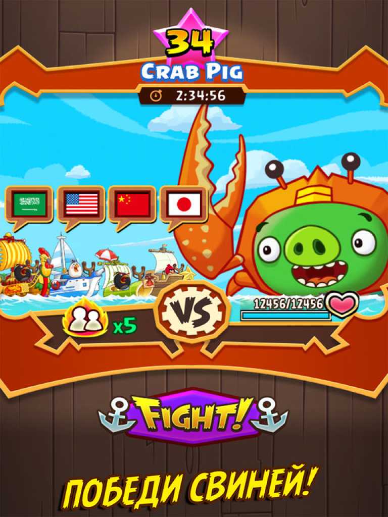 Angry Birds Fight!