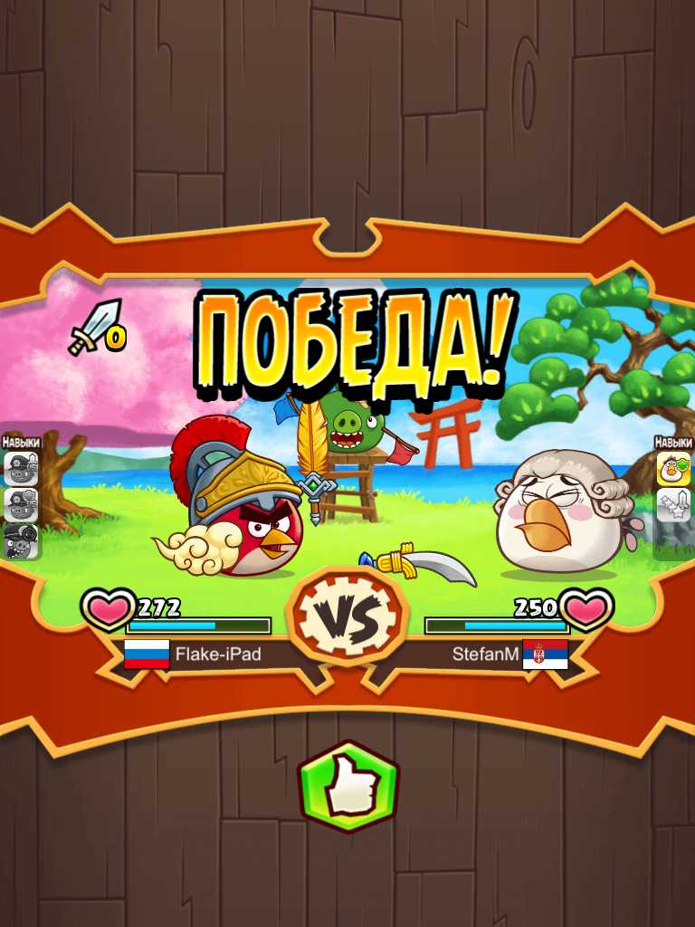 Angry Birds Fight WebPit