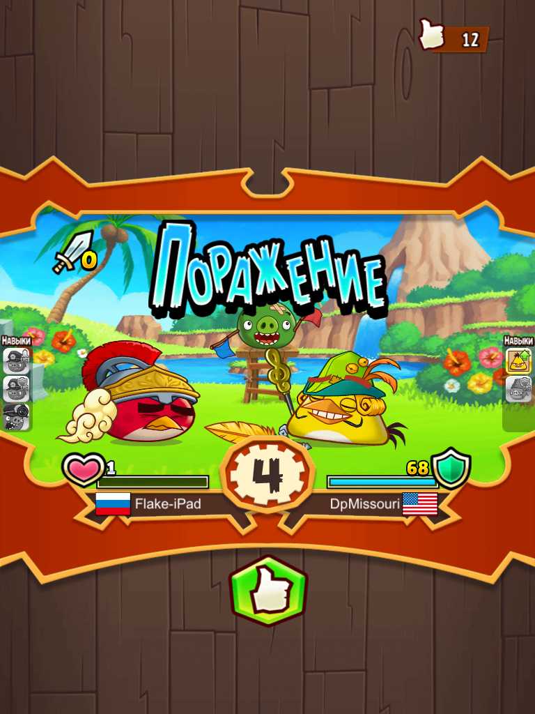 Angry Birds Fight WebPit