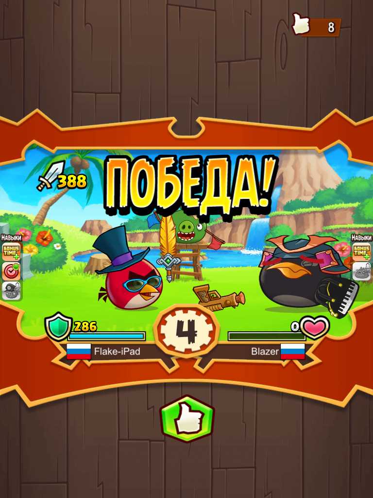 Angry Birds Fight WebPit