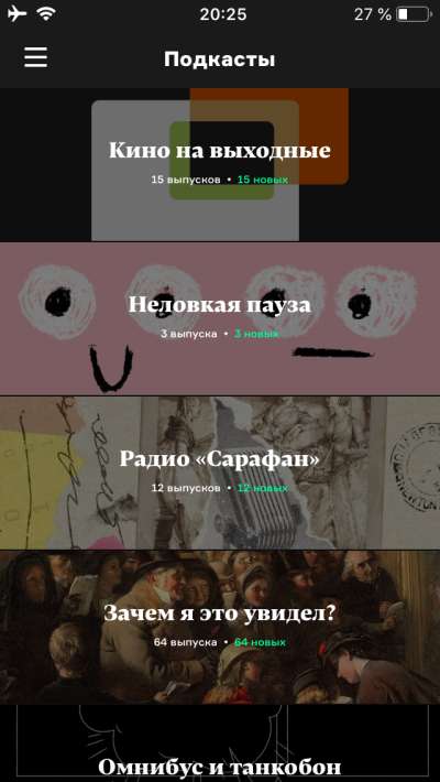 Радио Arzamas