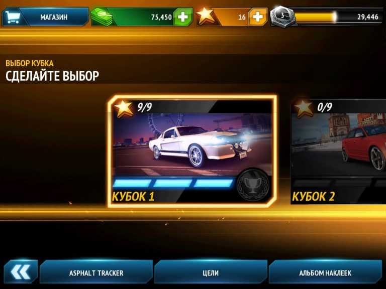 Asphalt 7: Heat