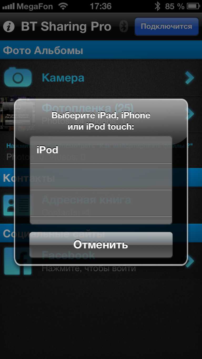 BT Sharing Pro