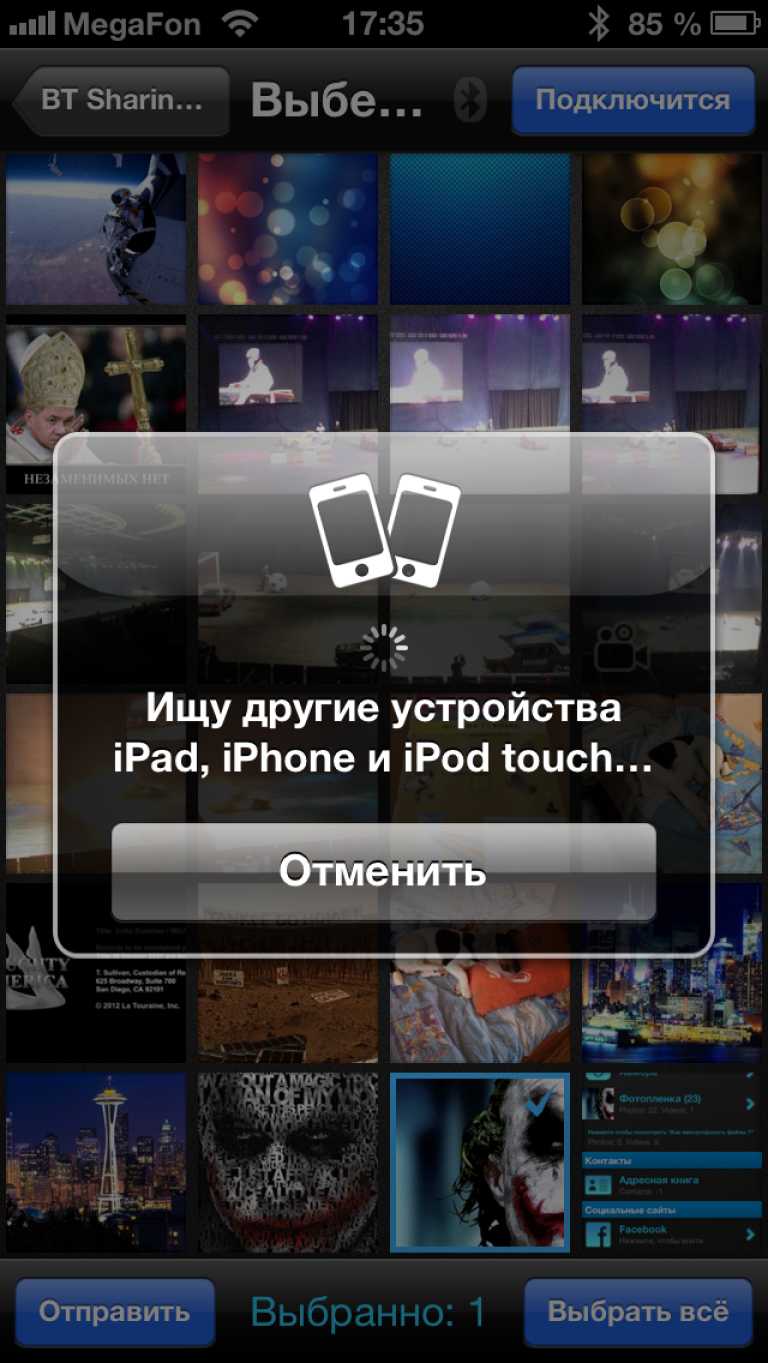 BT Sharing Pro