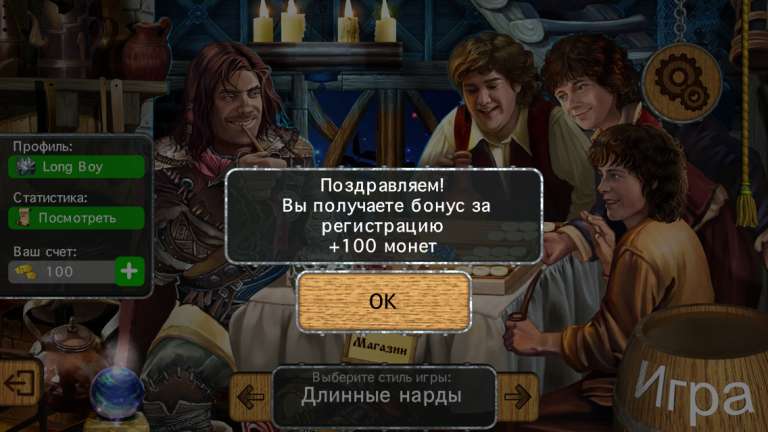 Backgammon Masters
