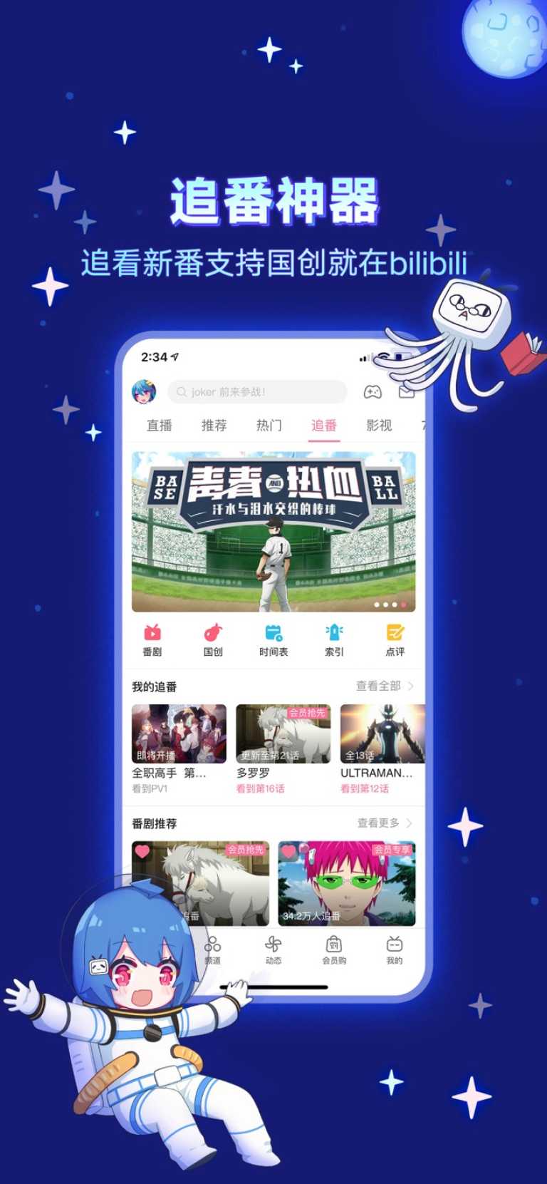 Bilibili