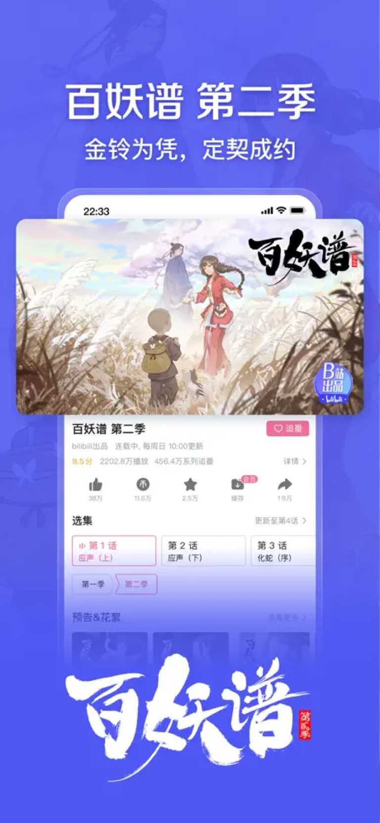 Bilibili