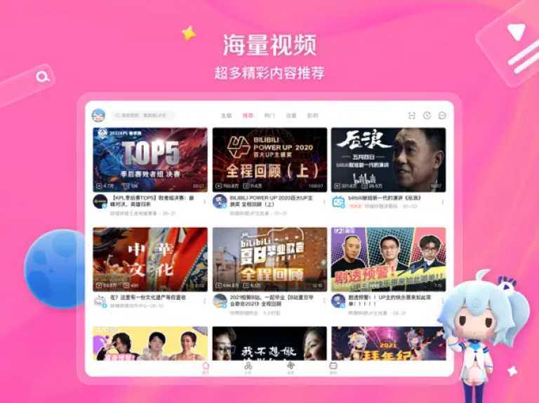Bilibili HD