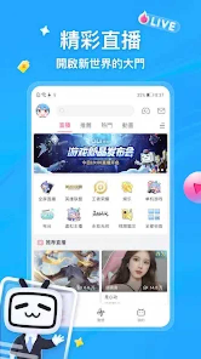 Bilibili International