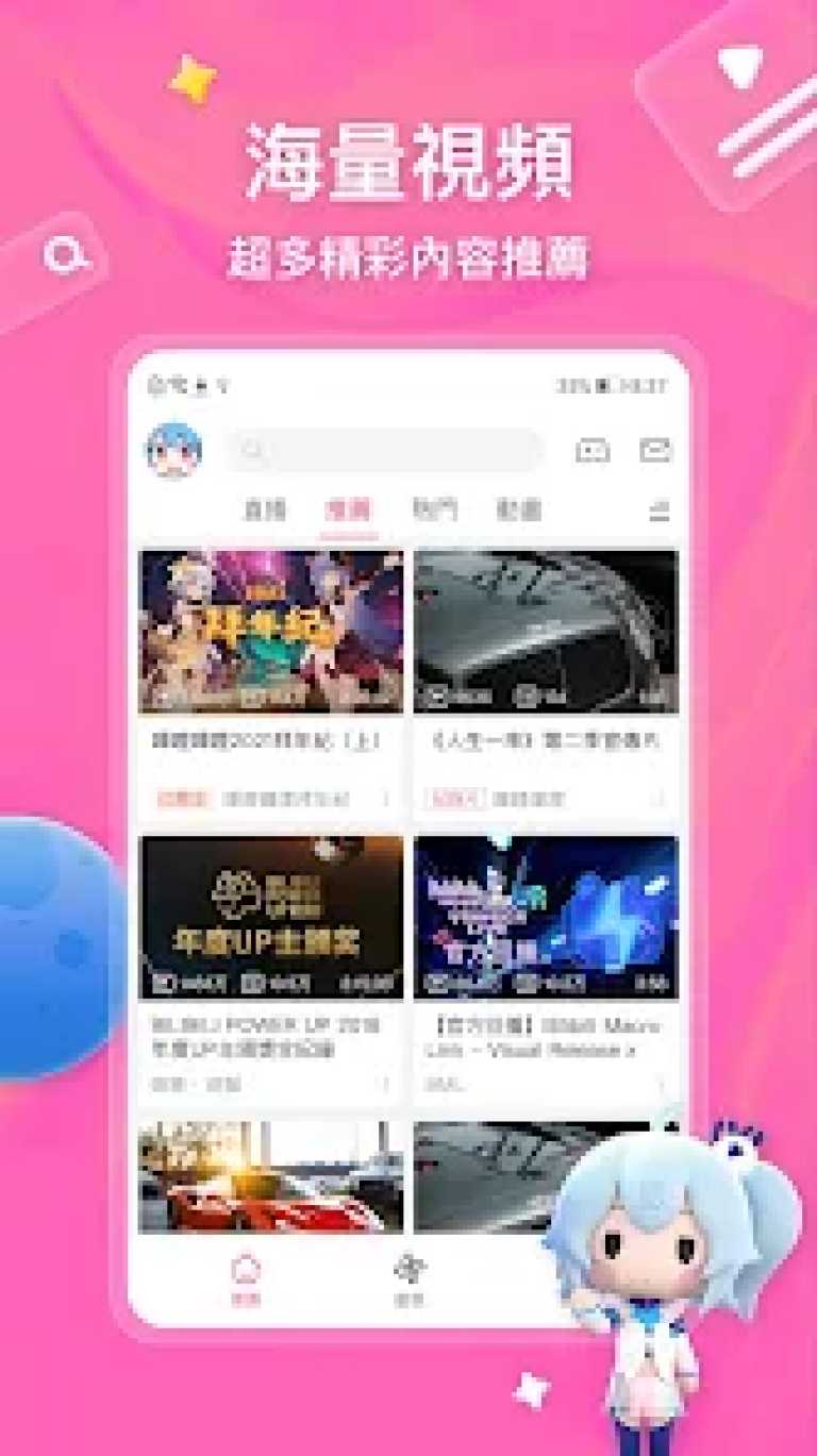 Bilibili International