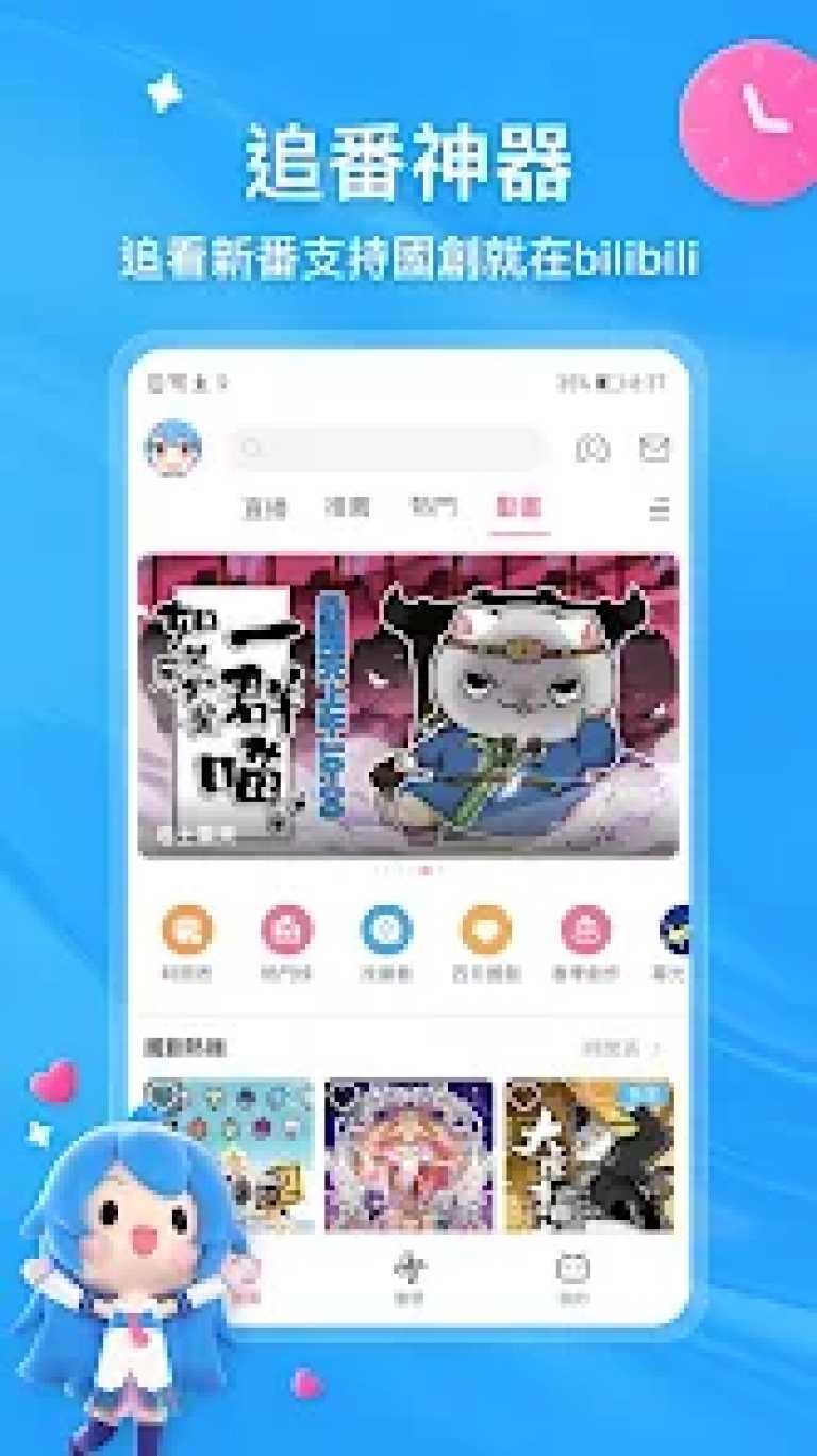 Bilibili International