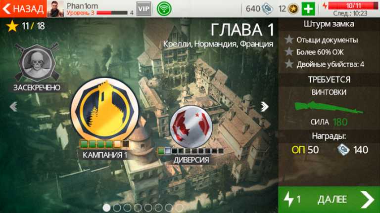 Brothers in Arms 3