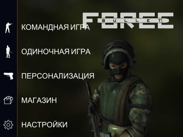 Bullet Force