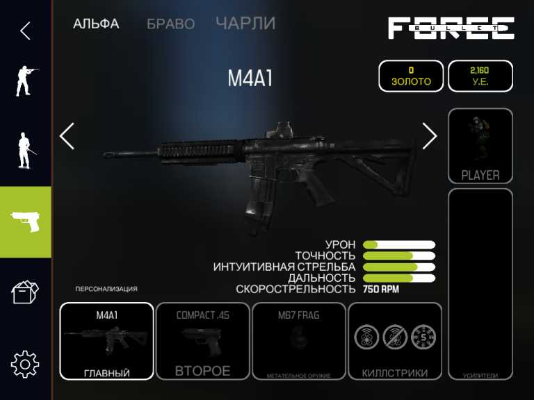 Bullet Force