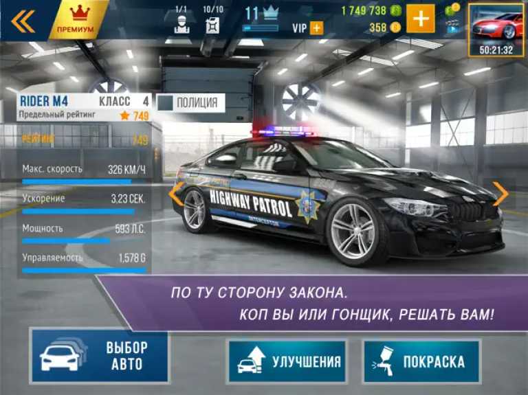 CarX Highway Racing