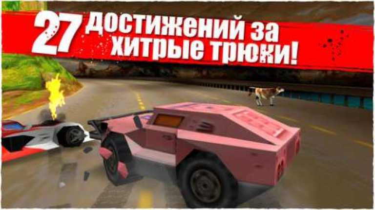 Carmageddon