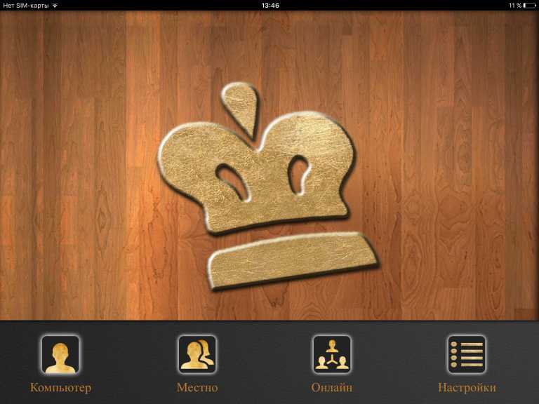 Chess Multiplayer 