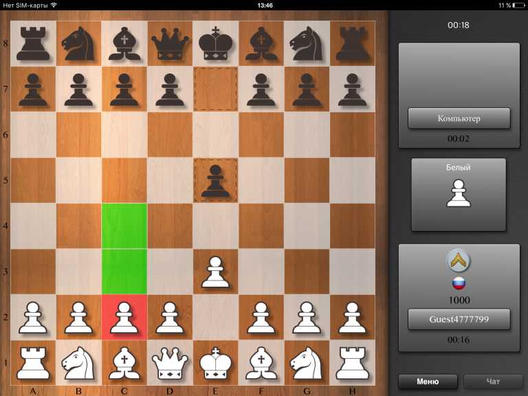 Chess Multiplayer 