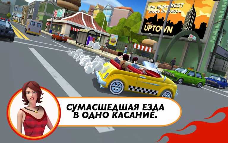 Crazy Taxi City Rush
