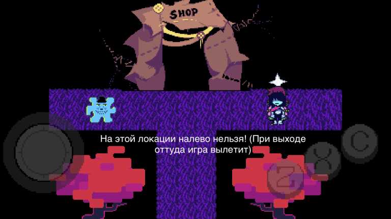 DELTARUNE (Chapter 1)