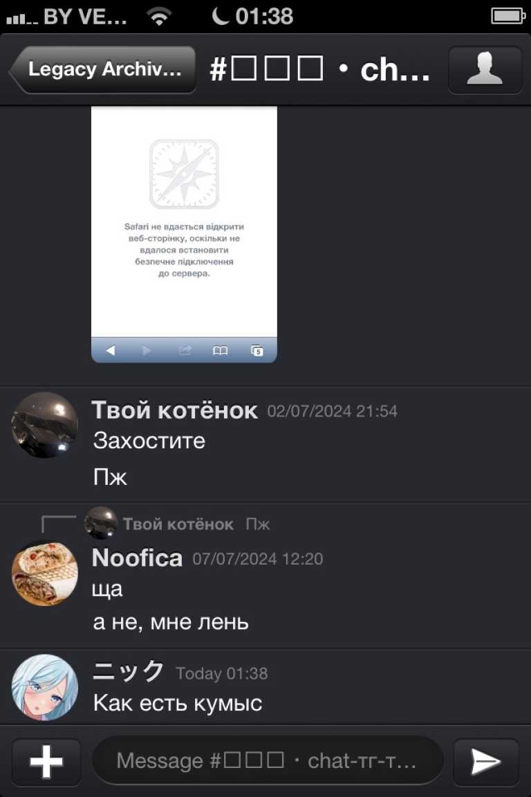 Discord Classic for iPhone