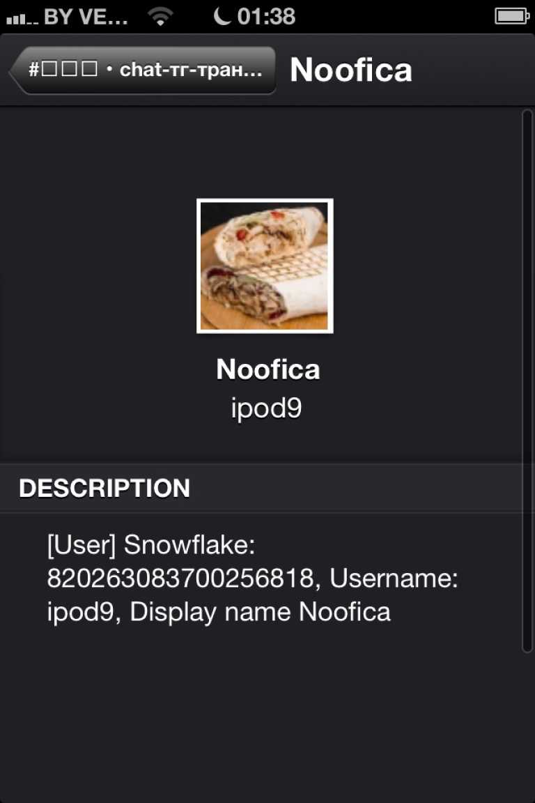 Discord Classic for iPhone