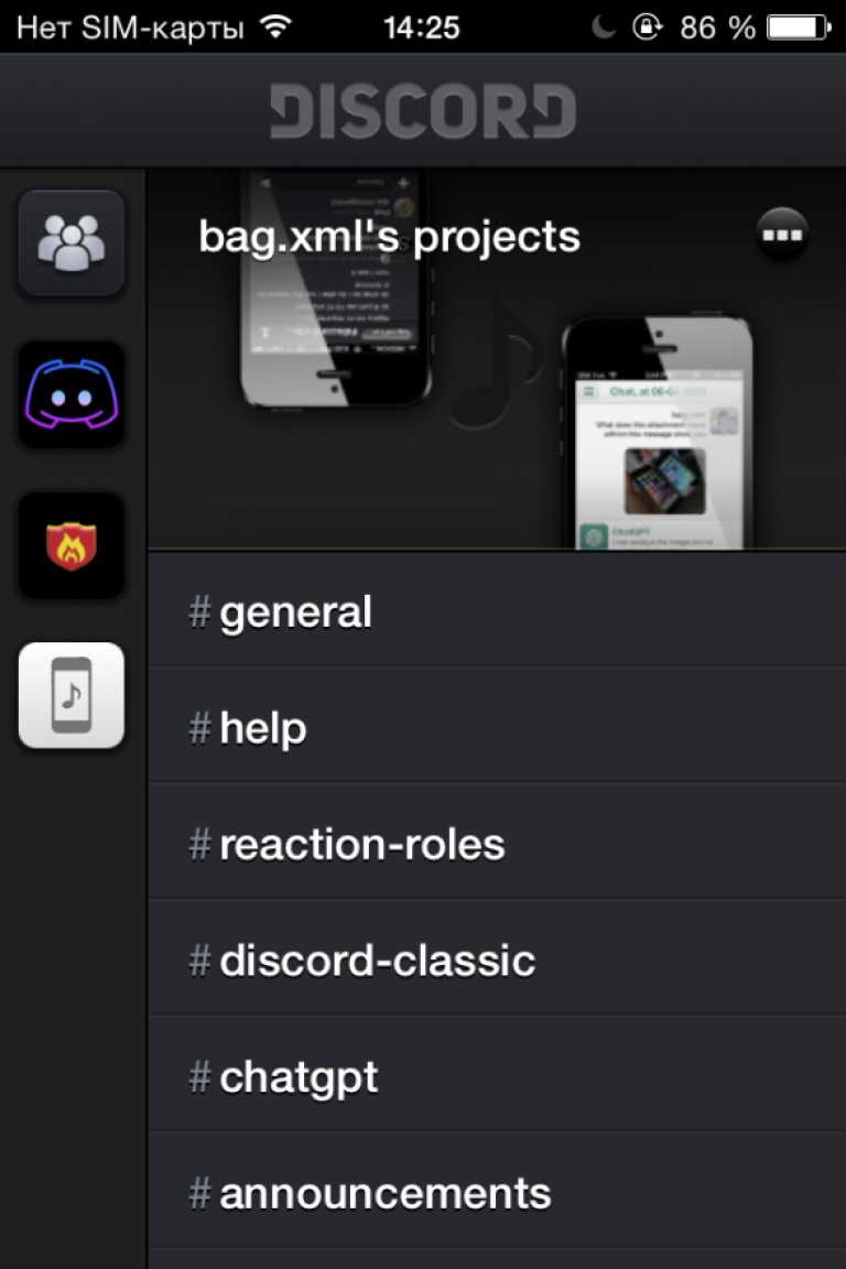 Discord Classic