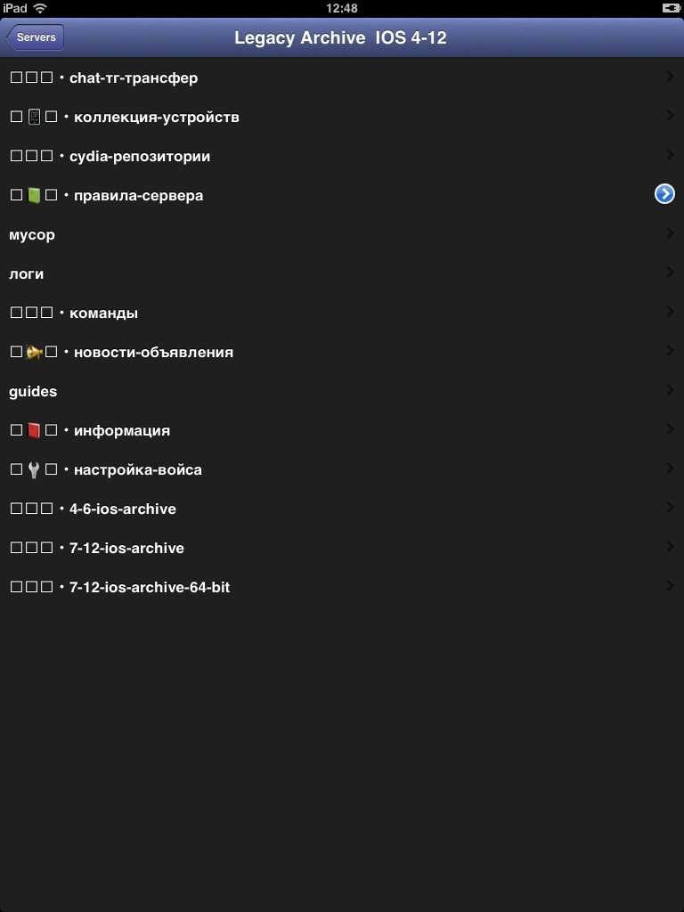 Discord Classic - iPad 