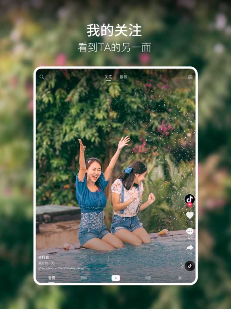 Douyin