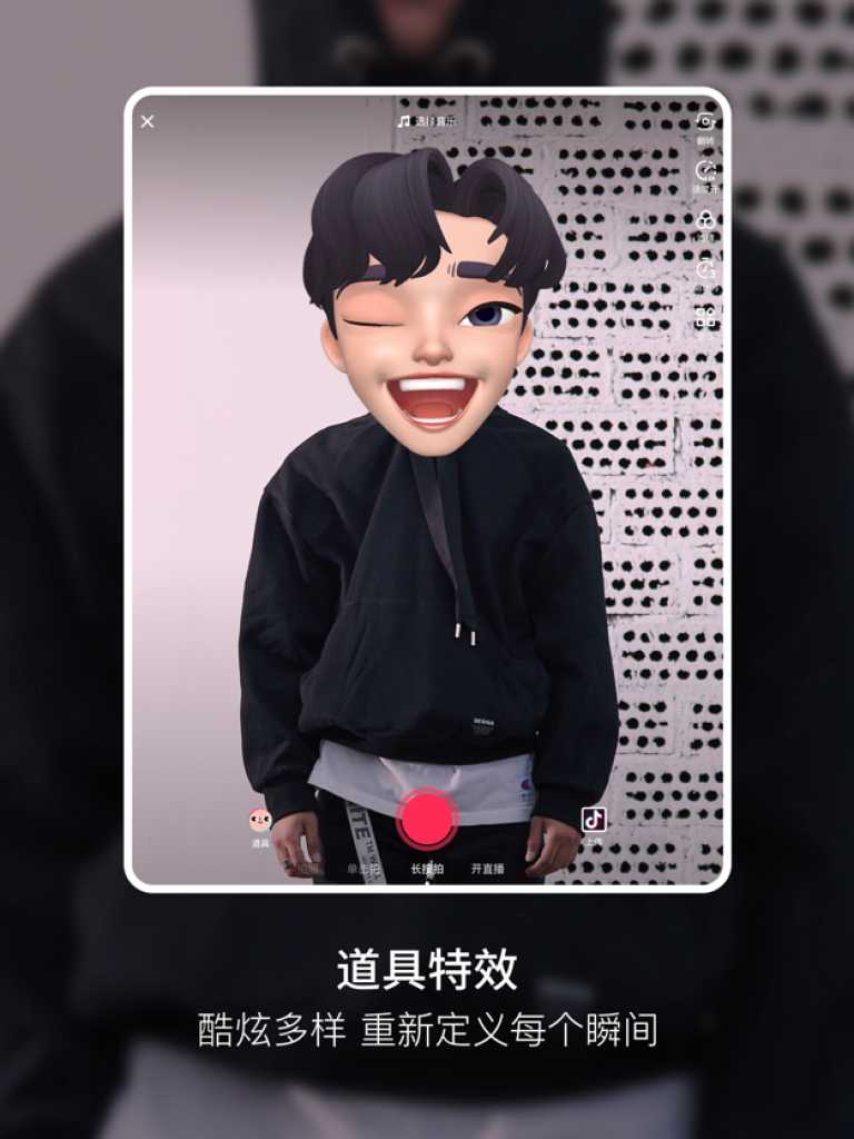 Douyin