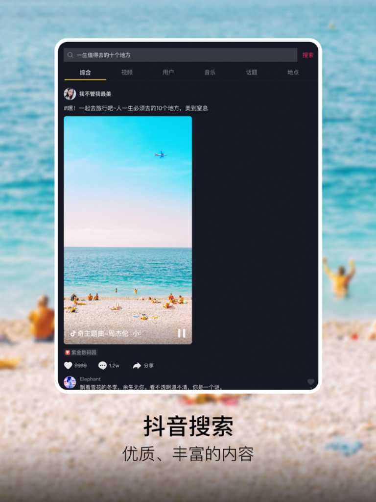 Douyin
