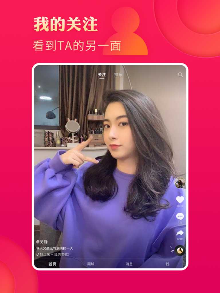 Douyin Express