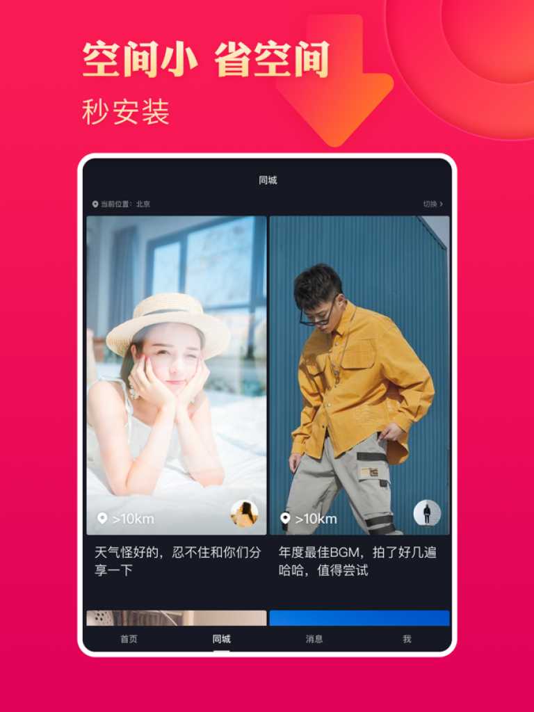 Douyin Express