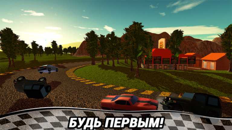 Drive To The Finish - Car Racer 2