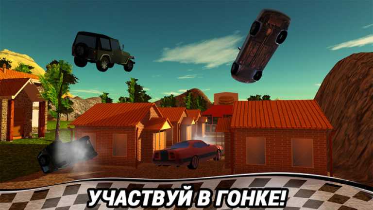 Drive To The Finish - Car Racer 2