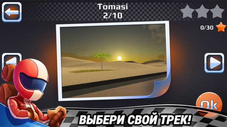 Drive To The Finish - Car Racer 2