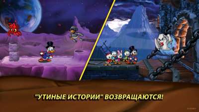 DuckTales - Remastered
