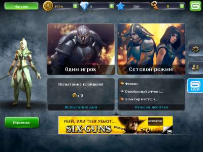 Dungeon Hunter 3