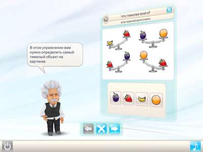 Einstein™ Brain Trainer